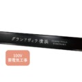 福彫 館銘板・商業サイン LEDサイン100V PZ-30 ステンレスエッチング アイキャッチ