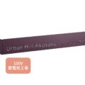 福彫 館銘板・商業サイン LEDサイン100V KZS-2 ステンレス切抜き アイキャッチ
