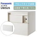 パナソニック サインポスト UNISUS（ユニサス）ブロックタイプ 化粧パネル アイキャッチ