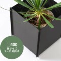 カツデン プラントボックス 鉄鉢（テッパチ）400サイズ アイキャッチ