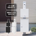 ナスタ 門柱ユニット（ Nasta Box LIGHT 門柱ユニットタイプ） KS-GP21A アイキャッチ