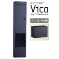 ユニソン ヴィコEVポートⅡ アイキャッチ