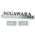 福彫 LEDブライトサイン ステンレス切文字＆ステンレスHL&導光アクリル LEK-11 アイキャッチ