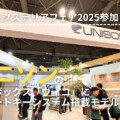 関西エクステリアフェア2025 ユニソン展示ブース アイキャッチ
