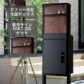 福彫 機能門柱 BARMIO（バルミオ）バルミオ専用サイン FBKT-502セット アイキャッチ