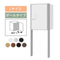 ナスタ Nasta Box LIGHT（ナスタボックスライト）サイズL ポールタイプ アイキャッチ