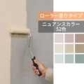 四国化成建材 外装材 パレットHG ローラー塗りタイプ（ニュアンスカラー）アイキャッチ