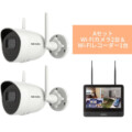 gahter モニター付きWi-Fi防犯カメラ×2 モニター付きWi-Fiレコーダーセット アイキャッチ