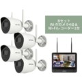 gahter モニター付きWi-Fi防犯カメラ×4 モニター付きWi-Fiレコーダーセット アイキャッチ