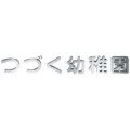 美濃クラフト 館銘板/商業看板 文字サイン ステンレス箱文字 C-LS-21 アイキャッチ