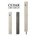 ユニソン ウォータースタンド シダースタンド アイキャッチ