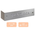 美濃クラフト LED表札 LEDコーナーサイン LKA-11 アイキャッチ