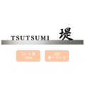 美濃クラフト LED表札 ストライト ステンレス切文字タイプ CL-32 アイキャッチ