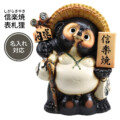陶里 信楽焼 表札狸20号 TH096-05 アイキャッチ