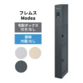 三協アルミ 機能ポール フレムス Modea（モデア）KPMB・KPMP アイキャッチ