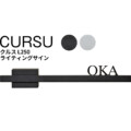 ユニソン ライティングサイン CURSUクルス L250 レイアウトA、F2 アイキャッチ