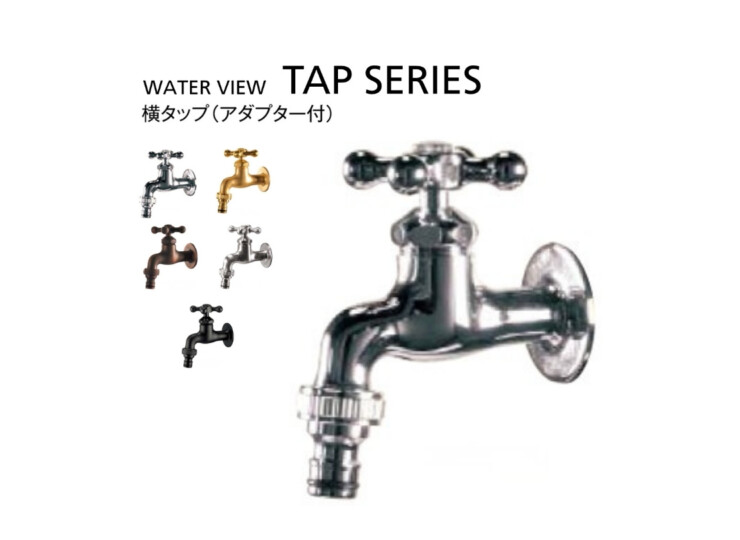 東洋工業 ウォータービュー タップシリーズ 横タップ（アダプター付） アイキャッチ