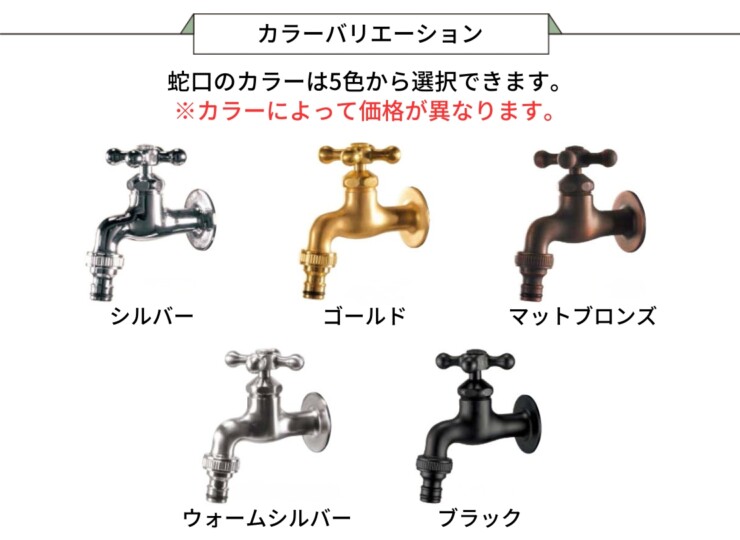 東洋工業 ウォータービュー タップシリーズ 横タップ（アダプター付）カラーバリエーション