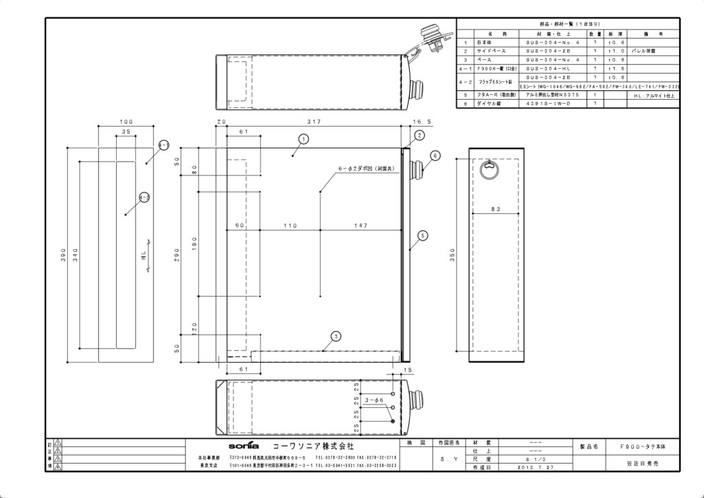 アイスマート 施工説明書_page-0003