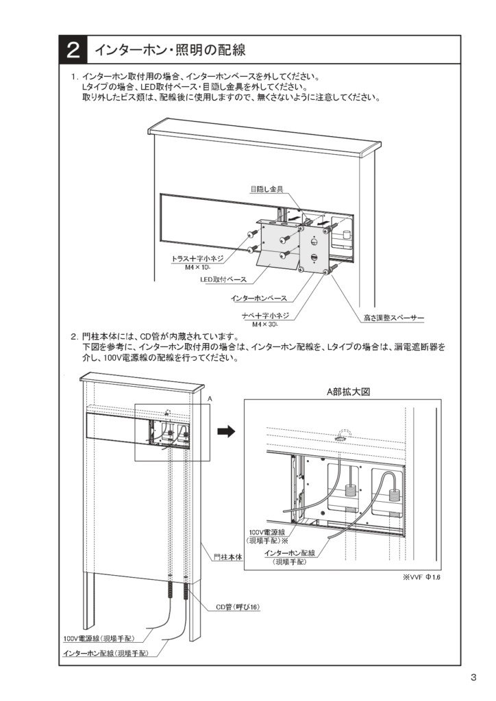 アートウォール門柱S1型・W型 施工説明書_page-0003