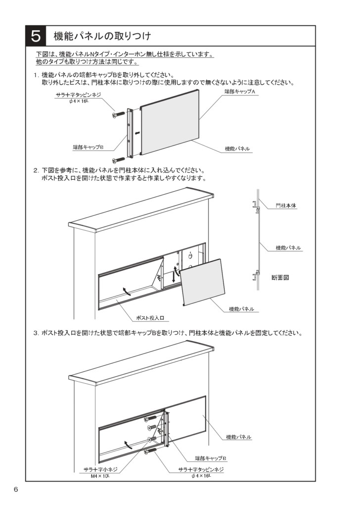 アートウォール門柱S1型・W型 施工説明書_page-0006