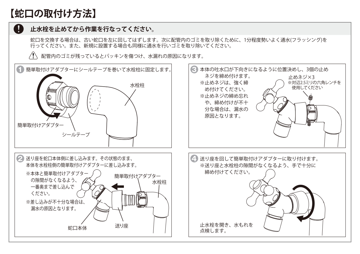 イージーフォーセット_取扱説明書_page-0002