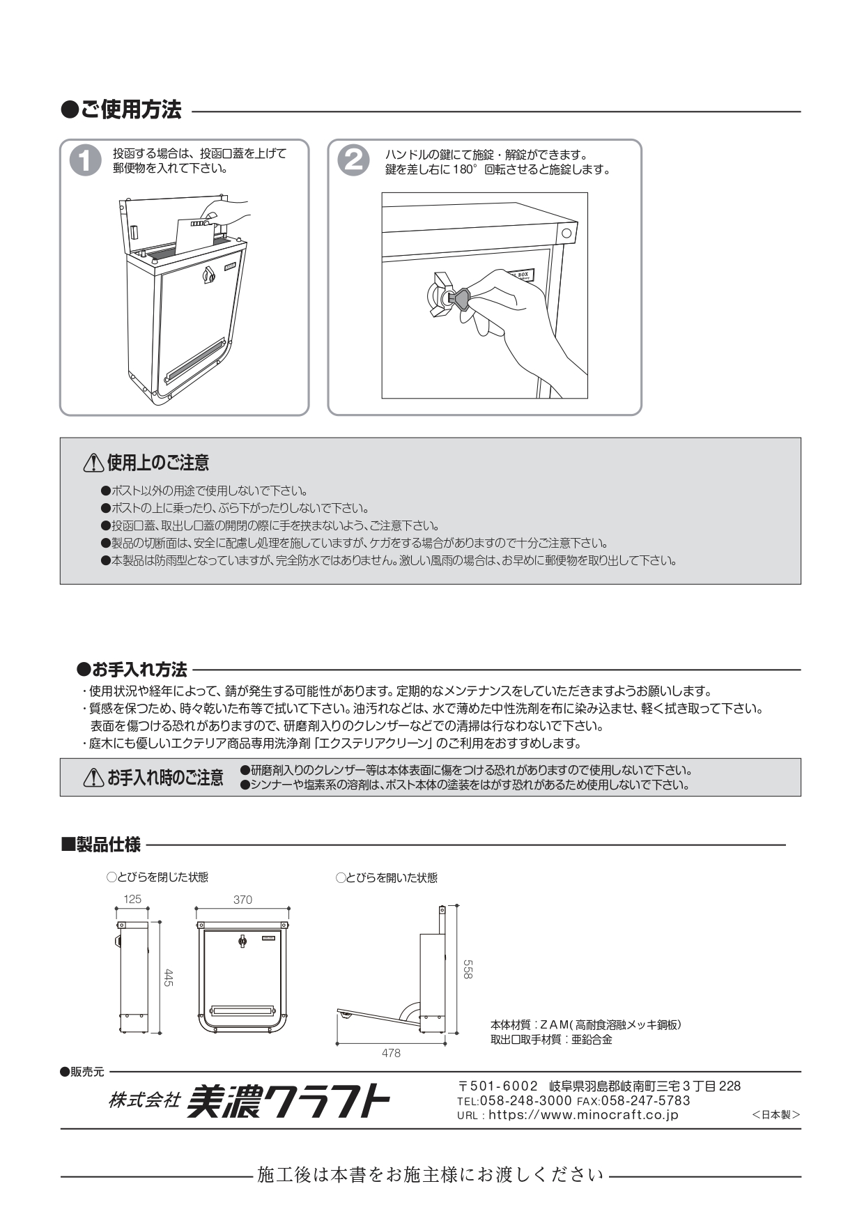 ウーパ 施工説明書_page-0002