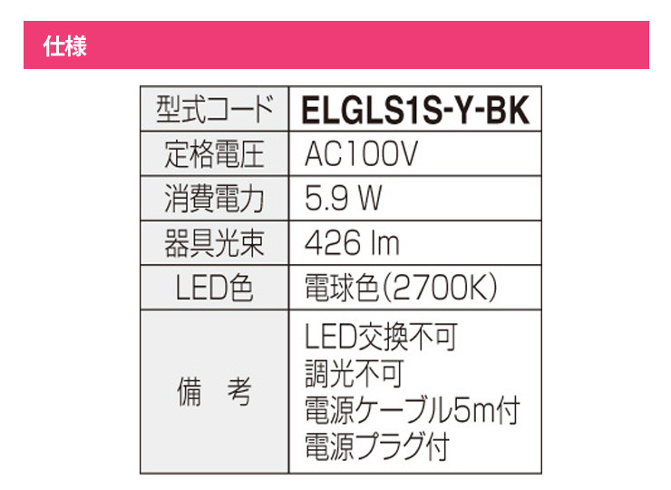ELGLS1S-Y-BK