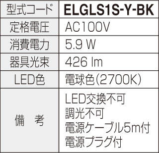 エクステリアライト GLS1型 スポットライト スパイクタイプ 仕様