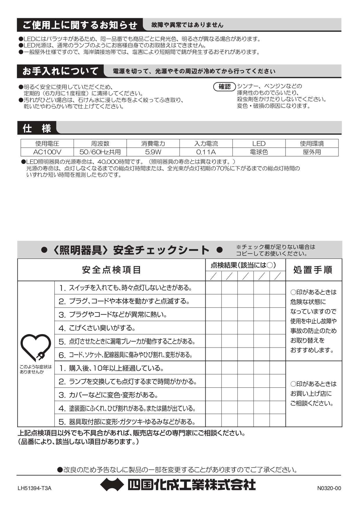 エクステリアライト GLS1型 スポットライト スパイクタイプ 施工説明書_page-0004