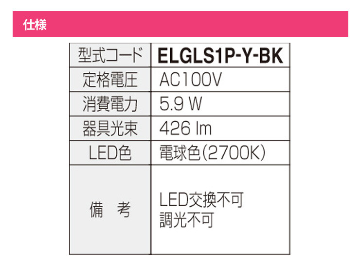 ELGLS1P-Y-BK