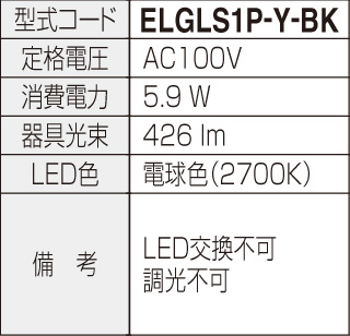 エクステリアライト GLS1型 スポットライト ポールタイプ 仕様