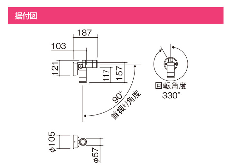 エクステリアライト GLS1型 スポットライト 壁付けタイプ サイズ アイキャッチ
