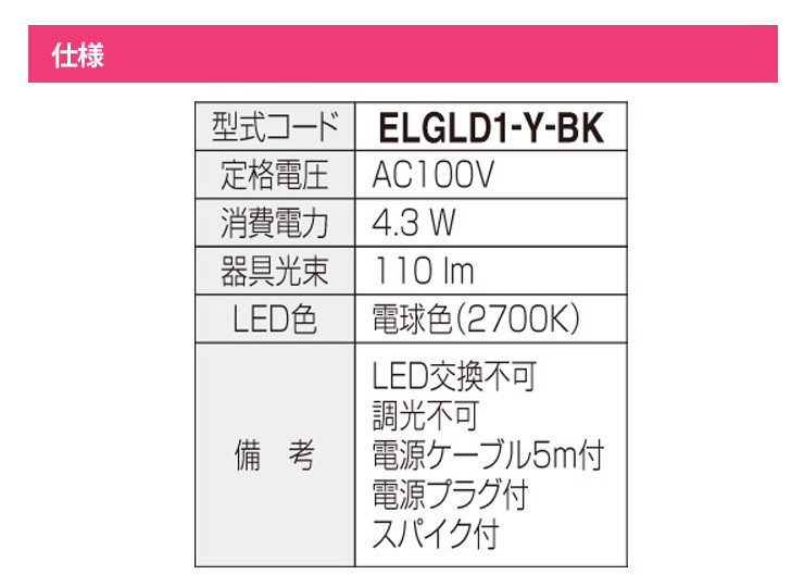 ELGLD1-Y-BK