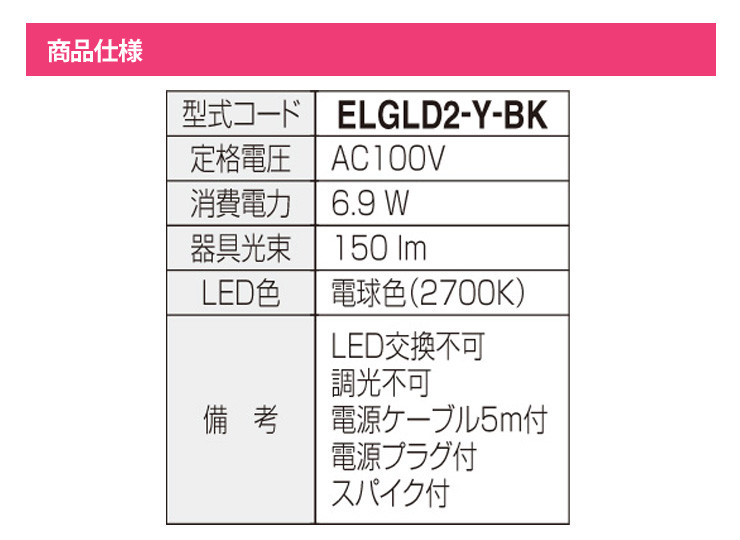 ELGLD2-Y-BK