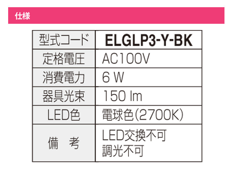 ELGLP3-Y-BK