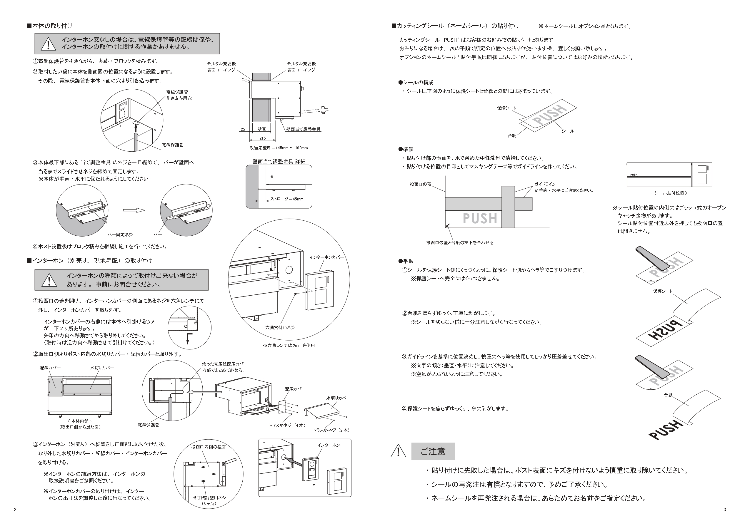 エルゴ_取付・取扱説明書_page-0002