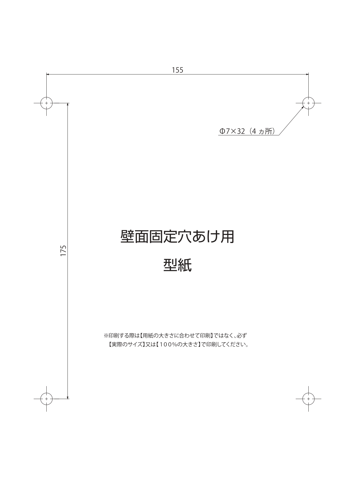 オーパス 施工説明書_page-0005