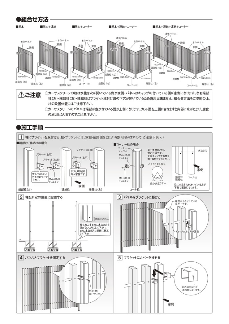 カーサスクリーン_取扱説明書_page-0002