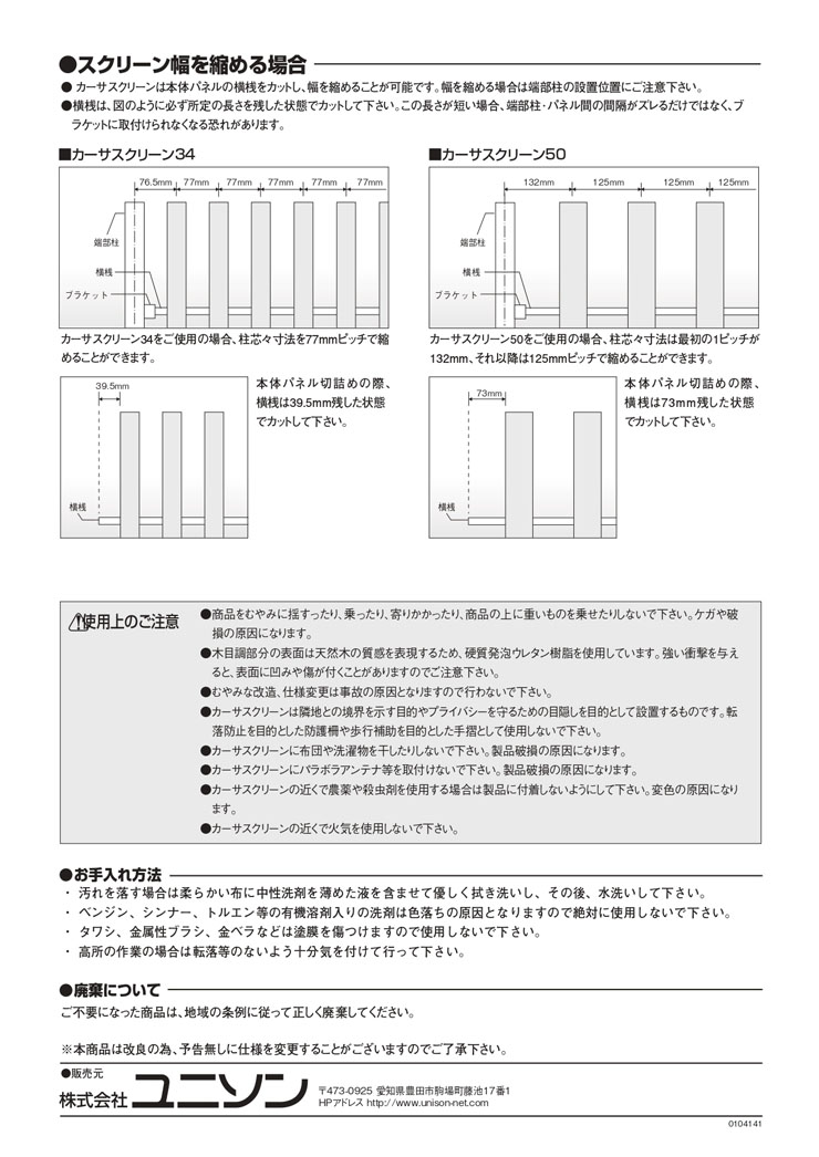 カーサスクリーン_取扱説明書_page-0004