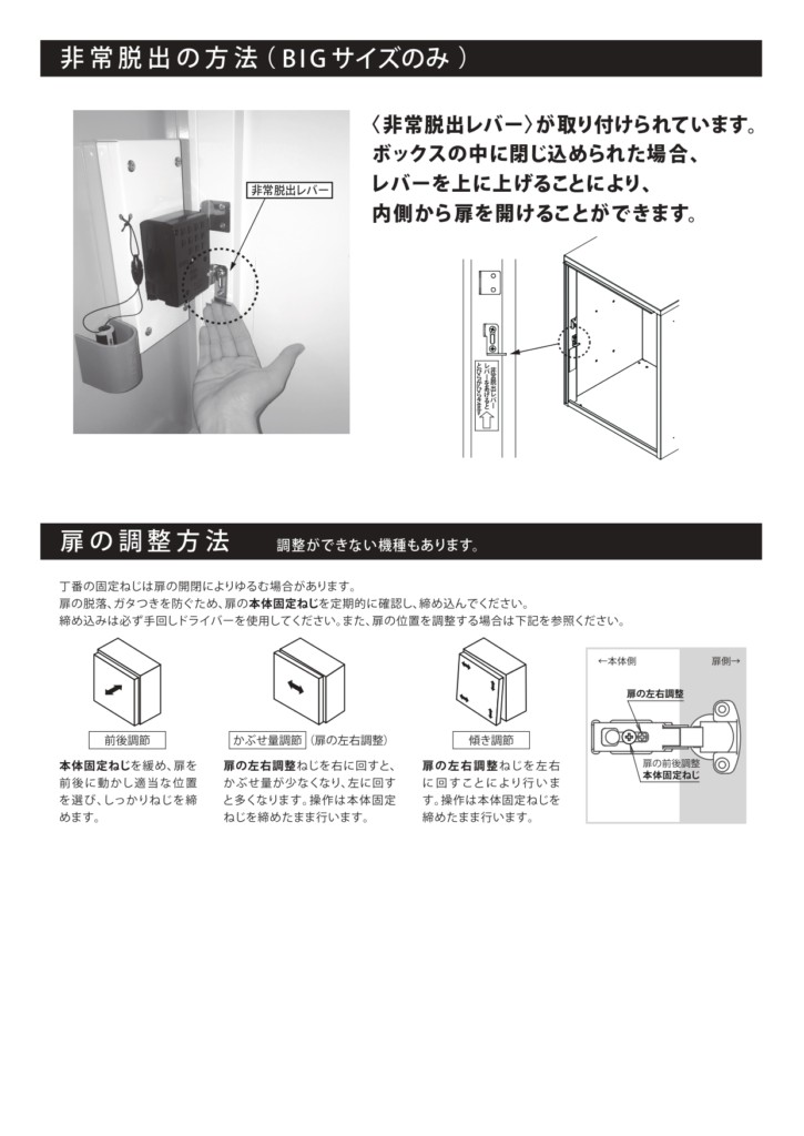 クオール据置式宅配ボックス 取扱説明書_page-0004