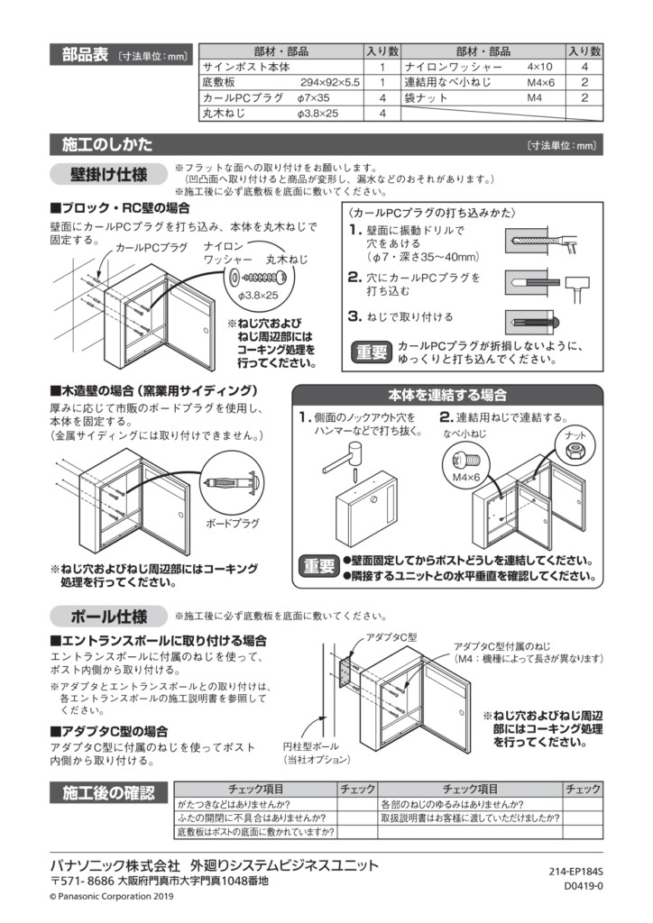 クリアスFF 施工説明書_page-0002