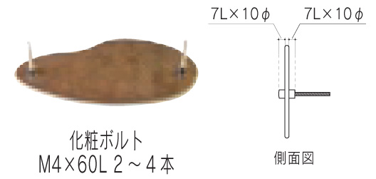 クロニコ取付方法