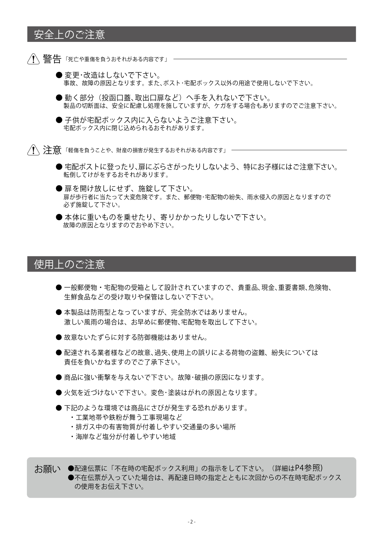 コルディア100ポスト有り後出し_取扱説明書_page-0006