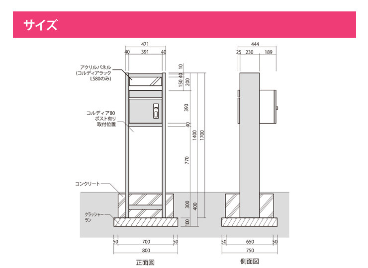 coldia rack 80