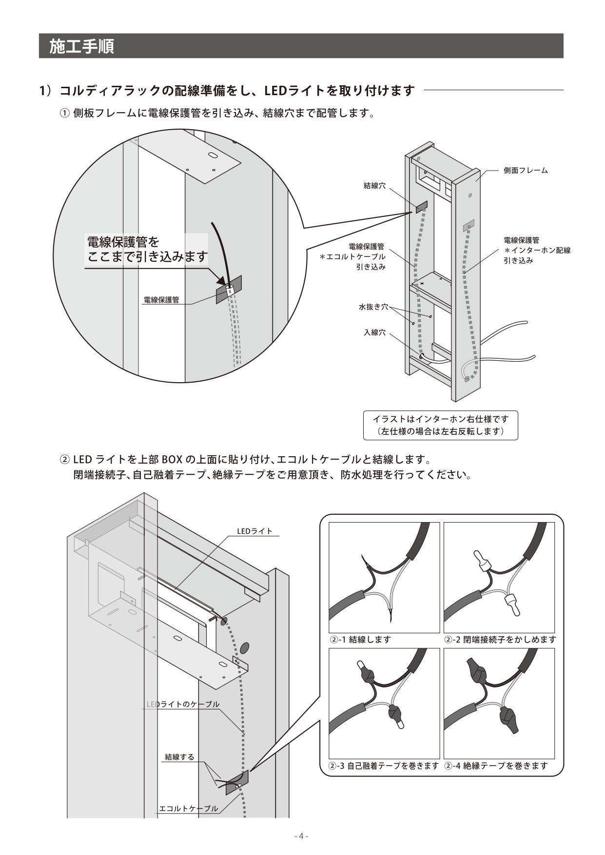 コルディアラックILS100_取扱説明書_page-0004