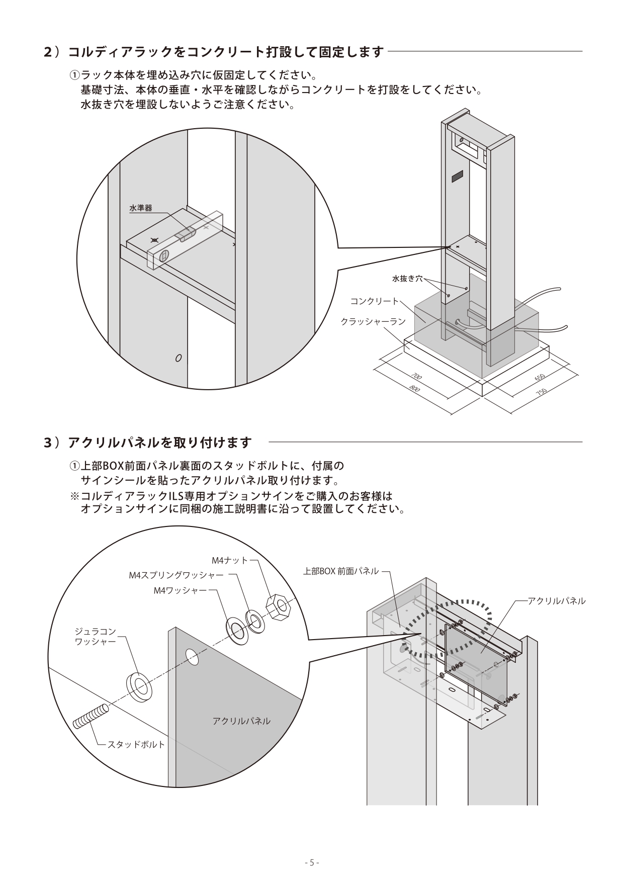 コルディアラックILS100_取扱説明書_page-0005