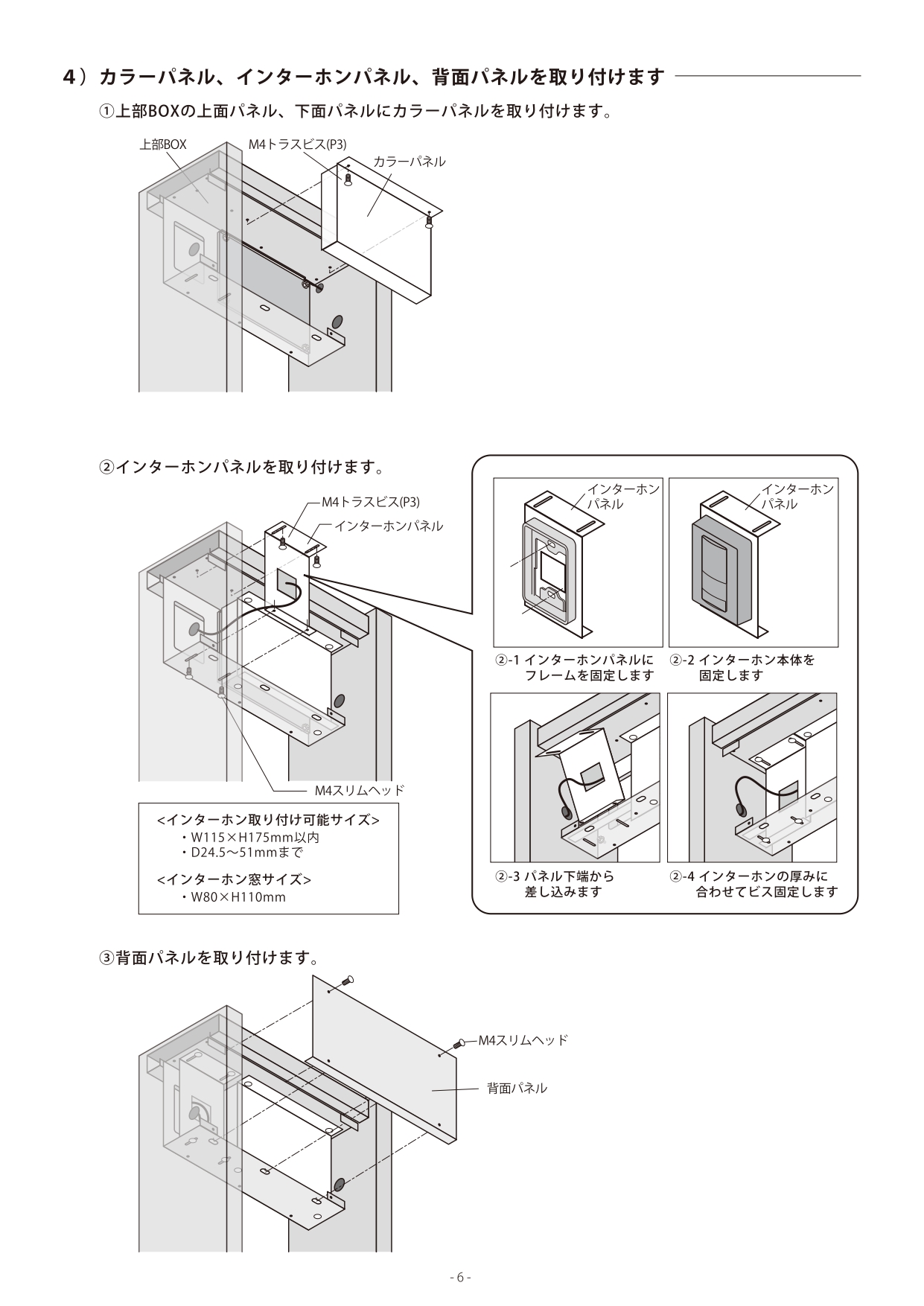 コルディアラックILS100_取扱説明書_page-0006