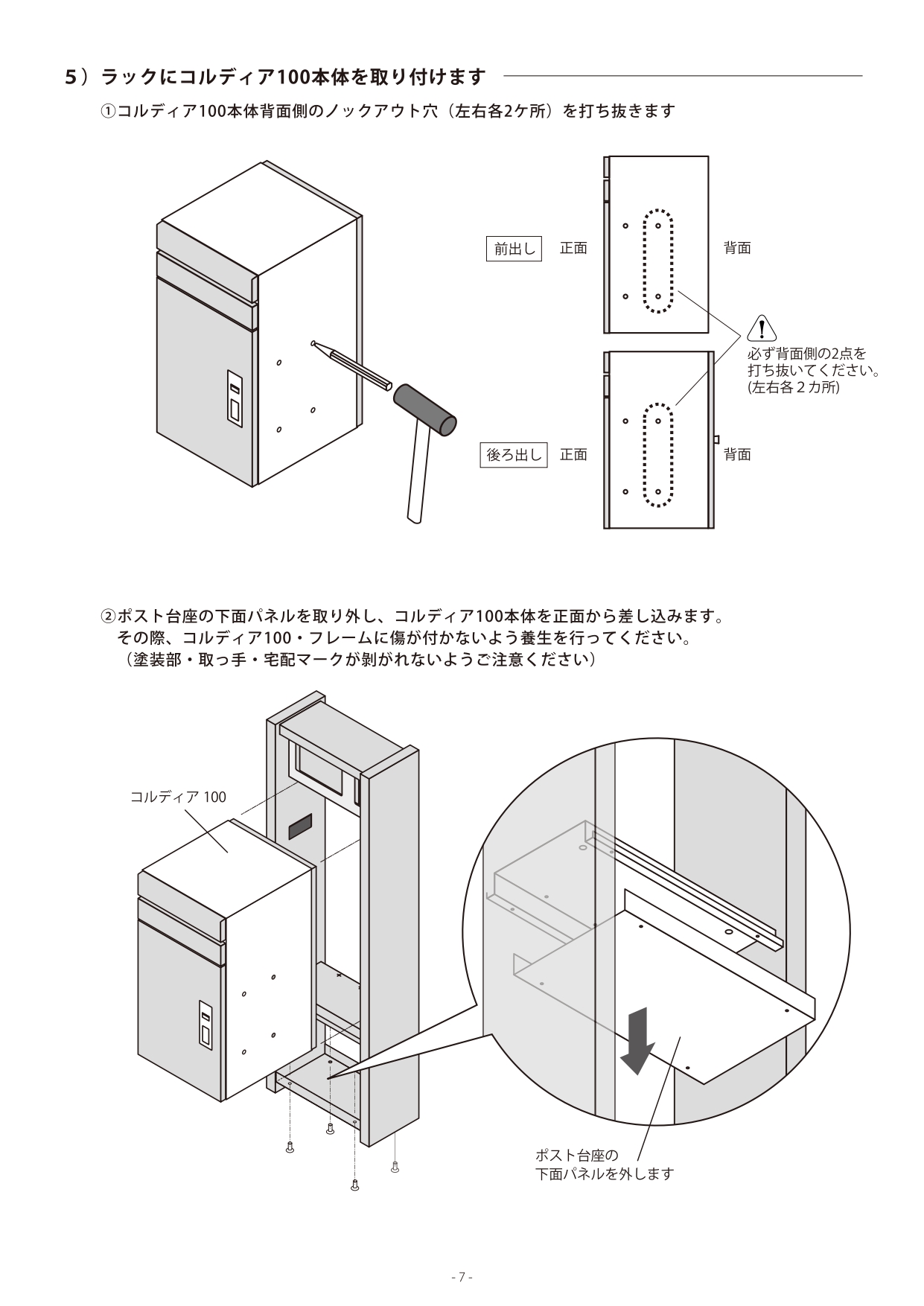 コルディアラックILS100_取扱説明書_page-0007