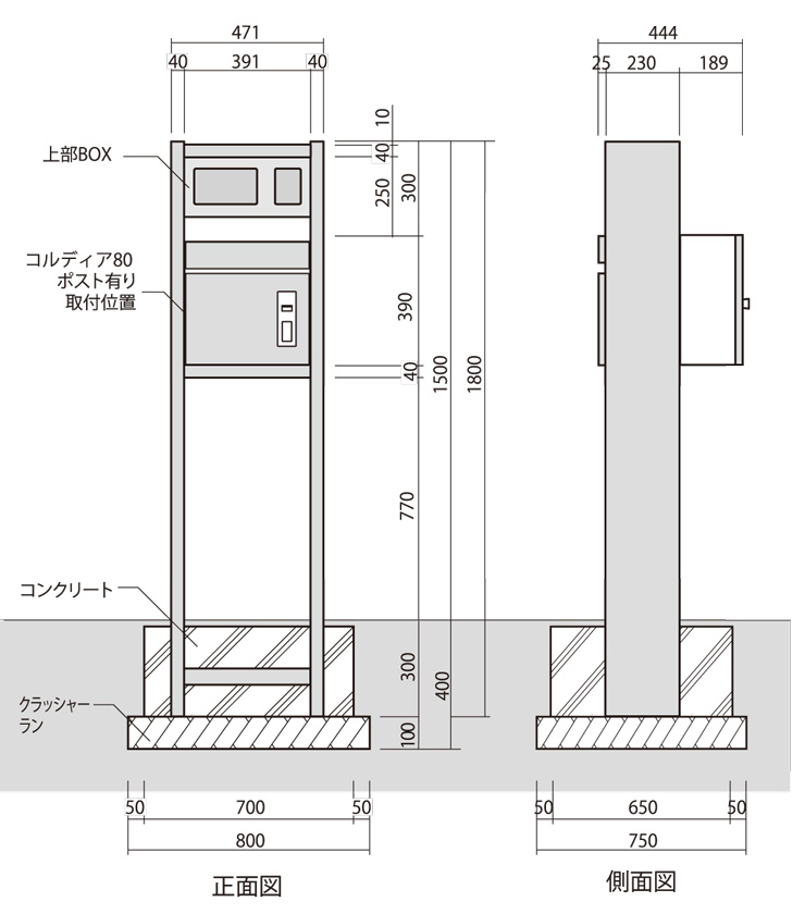 コルディアラックILS80 サイズ